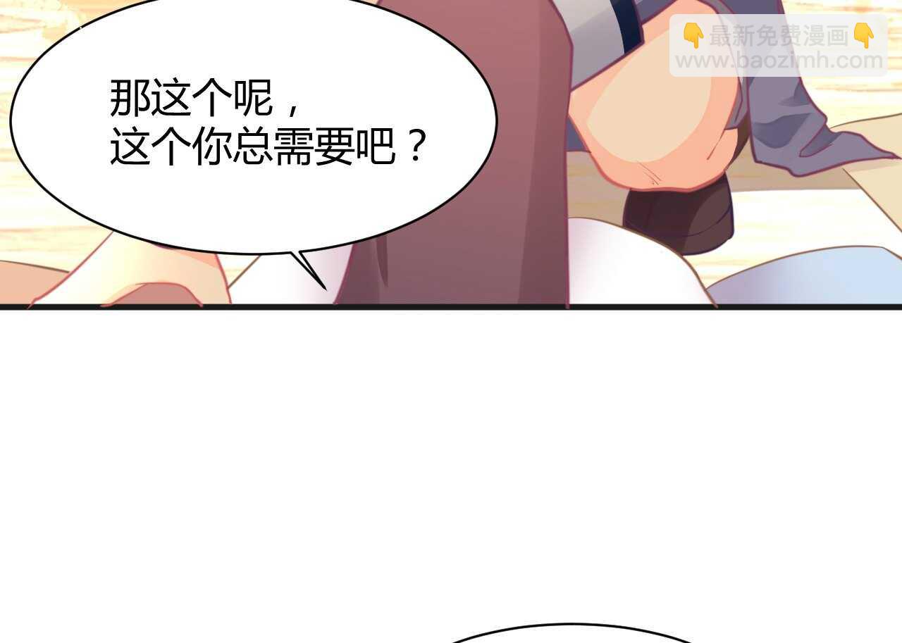 《我的第101个未婚夫》第43话 需要姐姐还是朋友 第16页