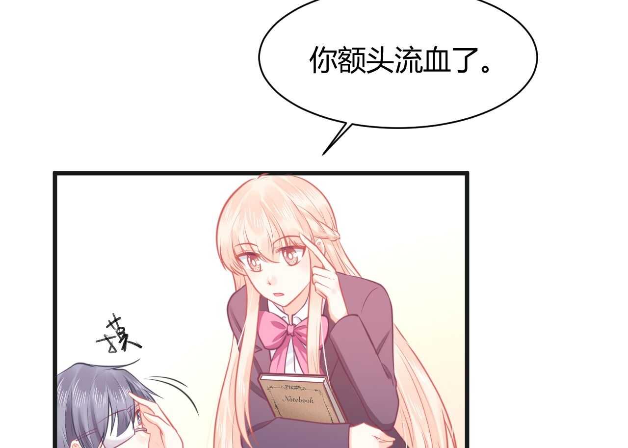 《我的第101个未婚夫》第43话 需要姐姐还是朋友 第17页