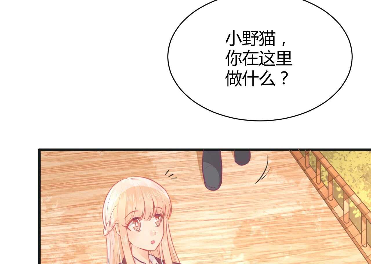 《我的第101个未婚夫》第43话 需要姐姐还是朋友 第21页
