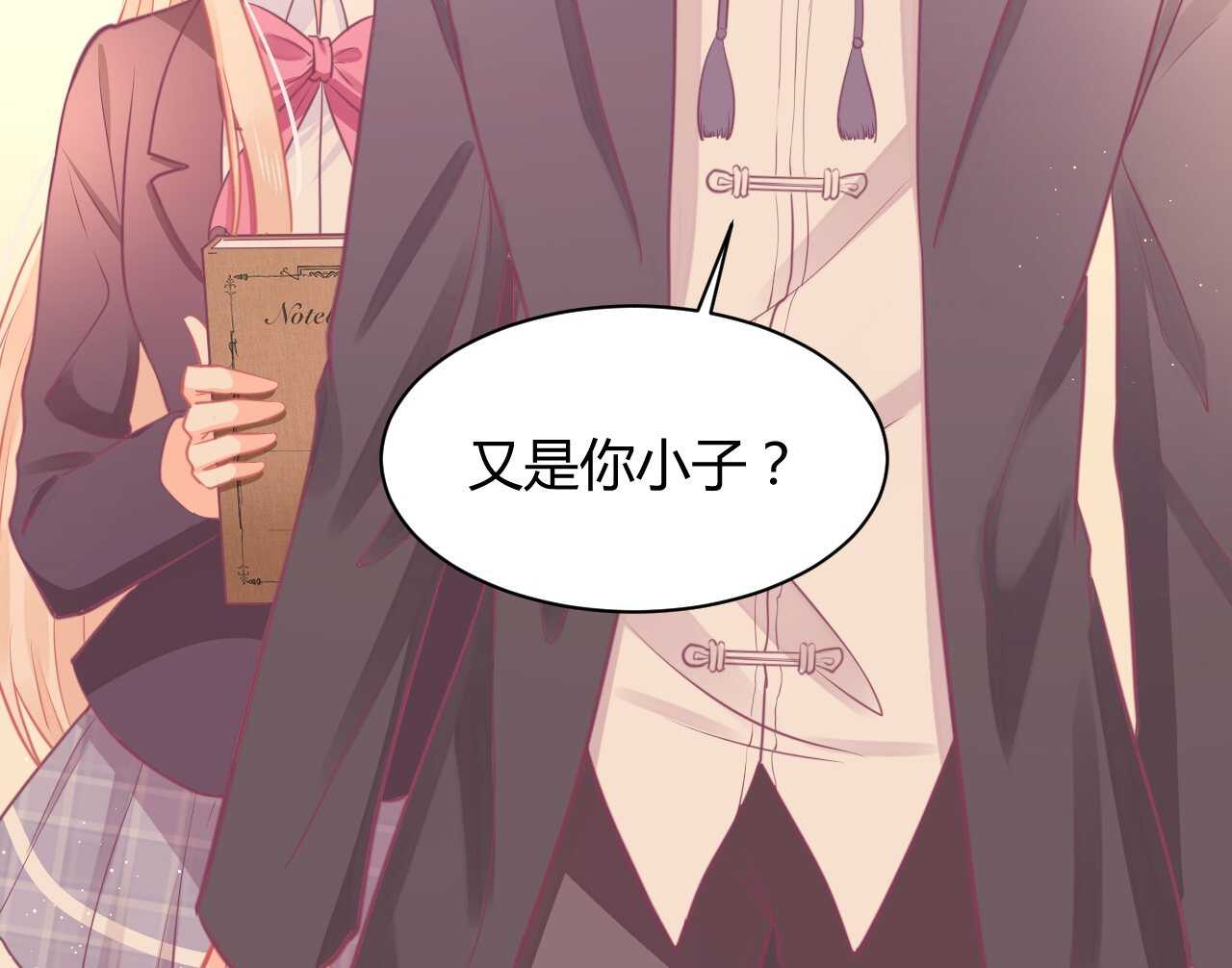 《我的第101个未婚夫》第43话 需要姐姐还是朋友 第27页