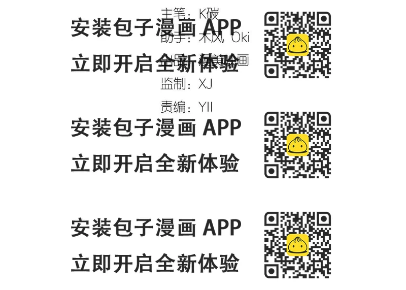 《我的第101个未婚夫》第43话 需要姐姐还是朋友 第2页