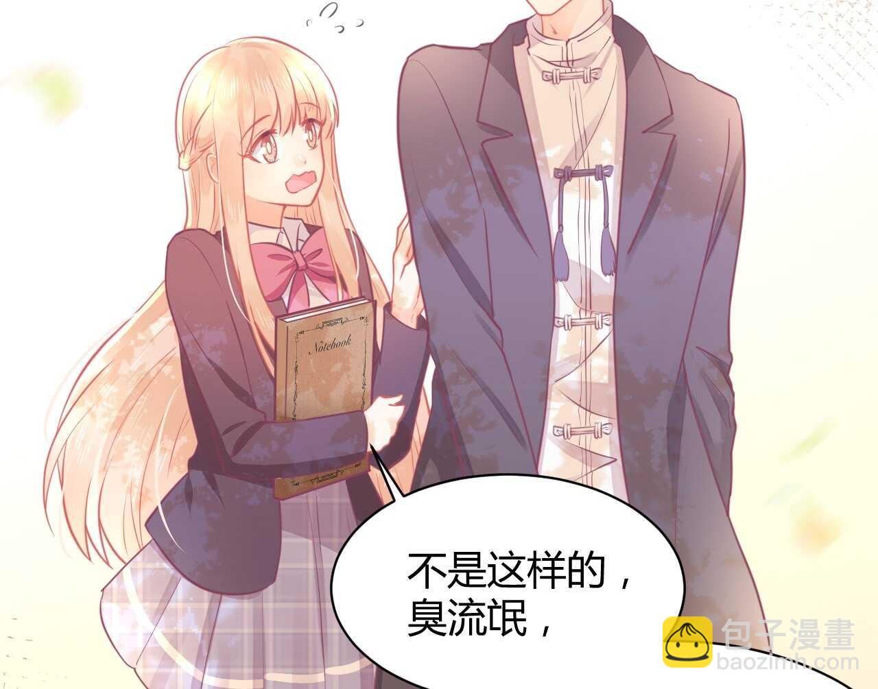 《我的第101个未婚夫》第43话 需要姐姐还是朋友 第32页