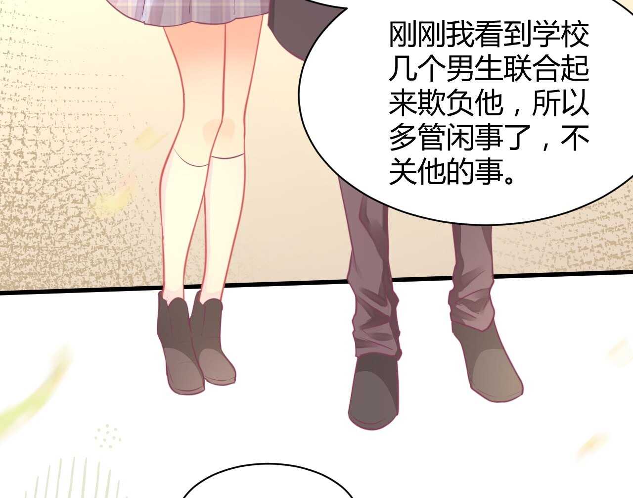 《我的第101个未婚夫》第43话 需要姐姐还是朋友 第33页