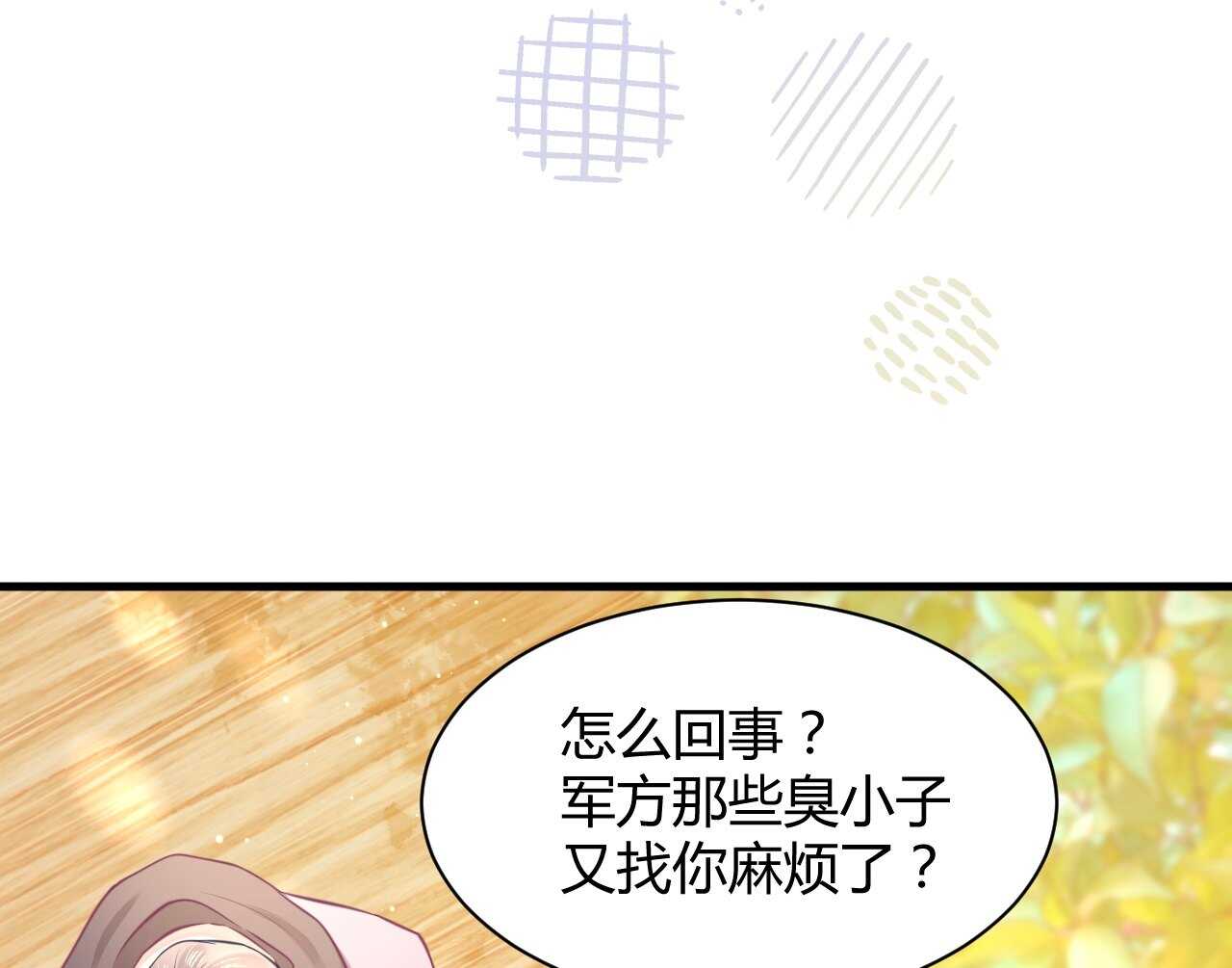 《我的第101个未婚夫》第43话 需要姐姐还是朋友 第35页