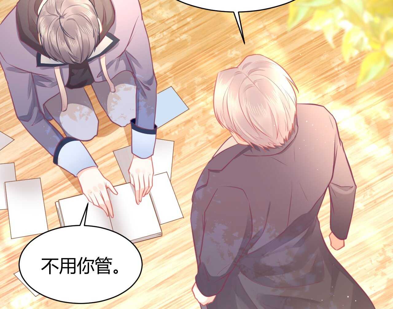 《我的第101个未婚夫》第43话 需要姐姐还是朋友 第36页