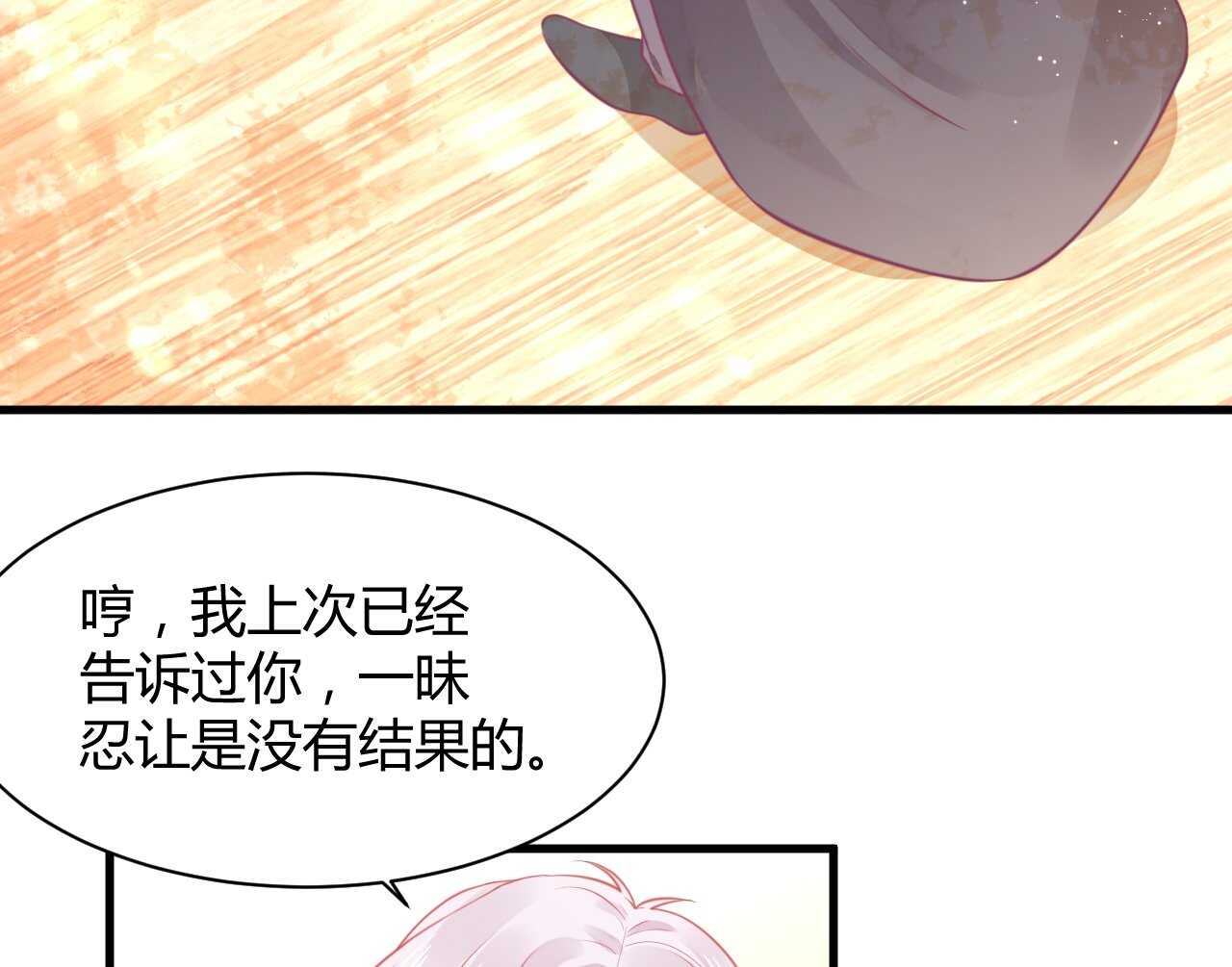《我的第101个未婚夫》第43话 需要姐姐还是朋友 第37页