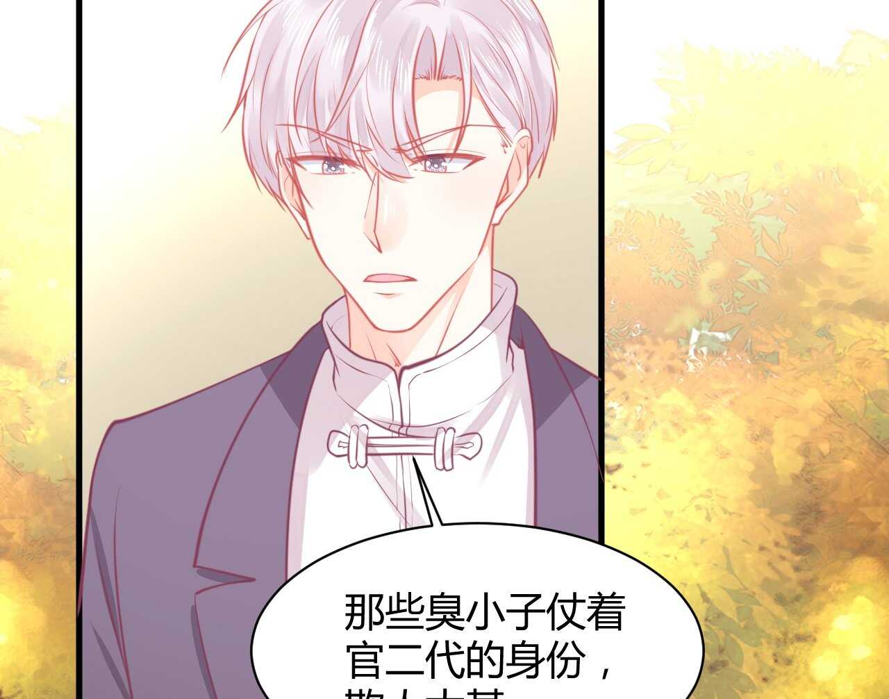 《我的第101个未婚夫》第43话 需要姐姐还是朋友 第38页