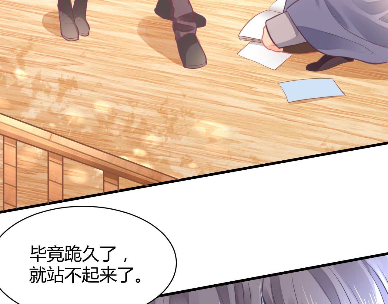 《我的第101个未婚夫》第43话 需要姐姐还是朋友 第41页