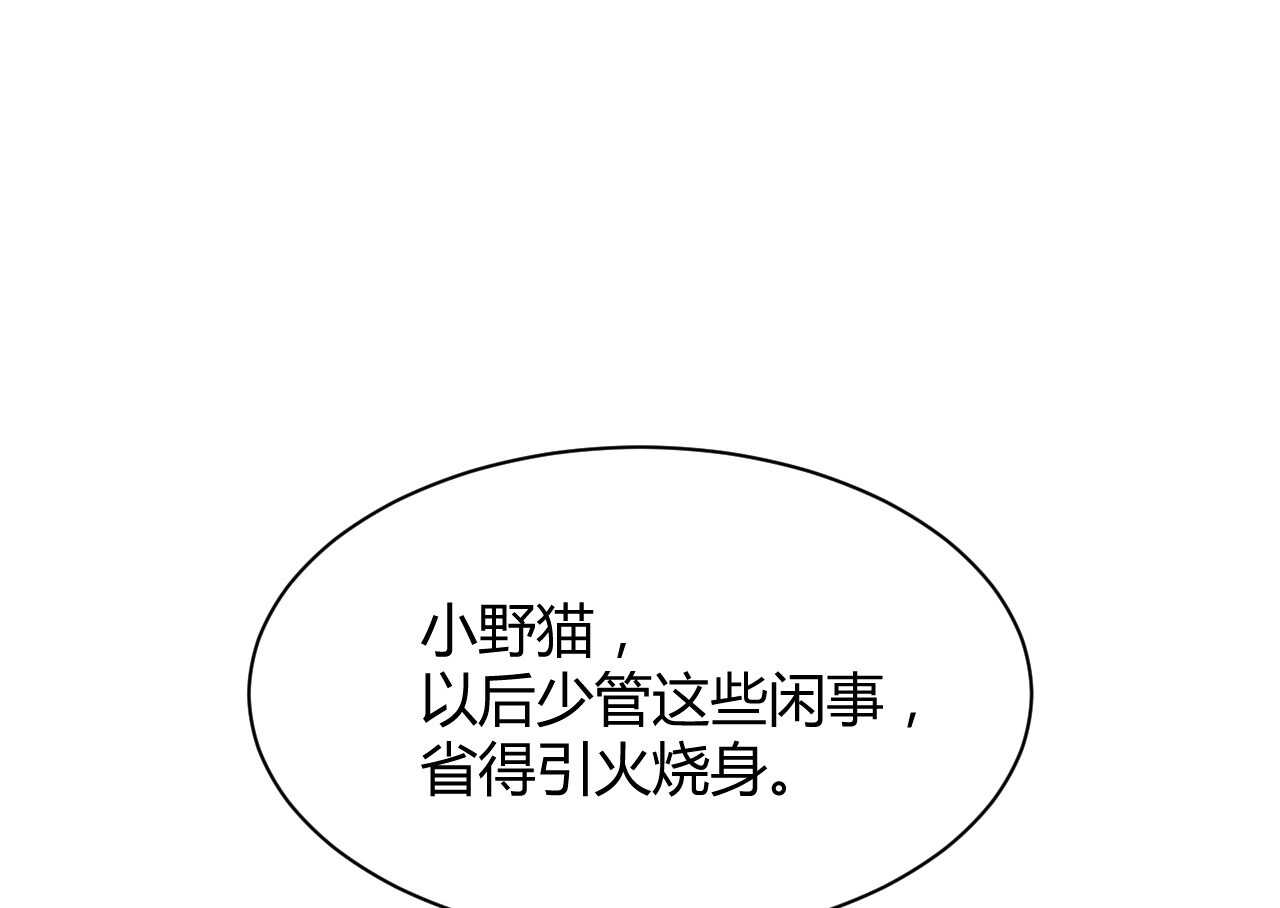 《我的第101个未婚夫》第43话 需要姐姐还是朋友 第43页