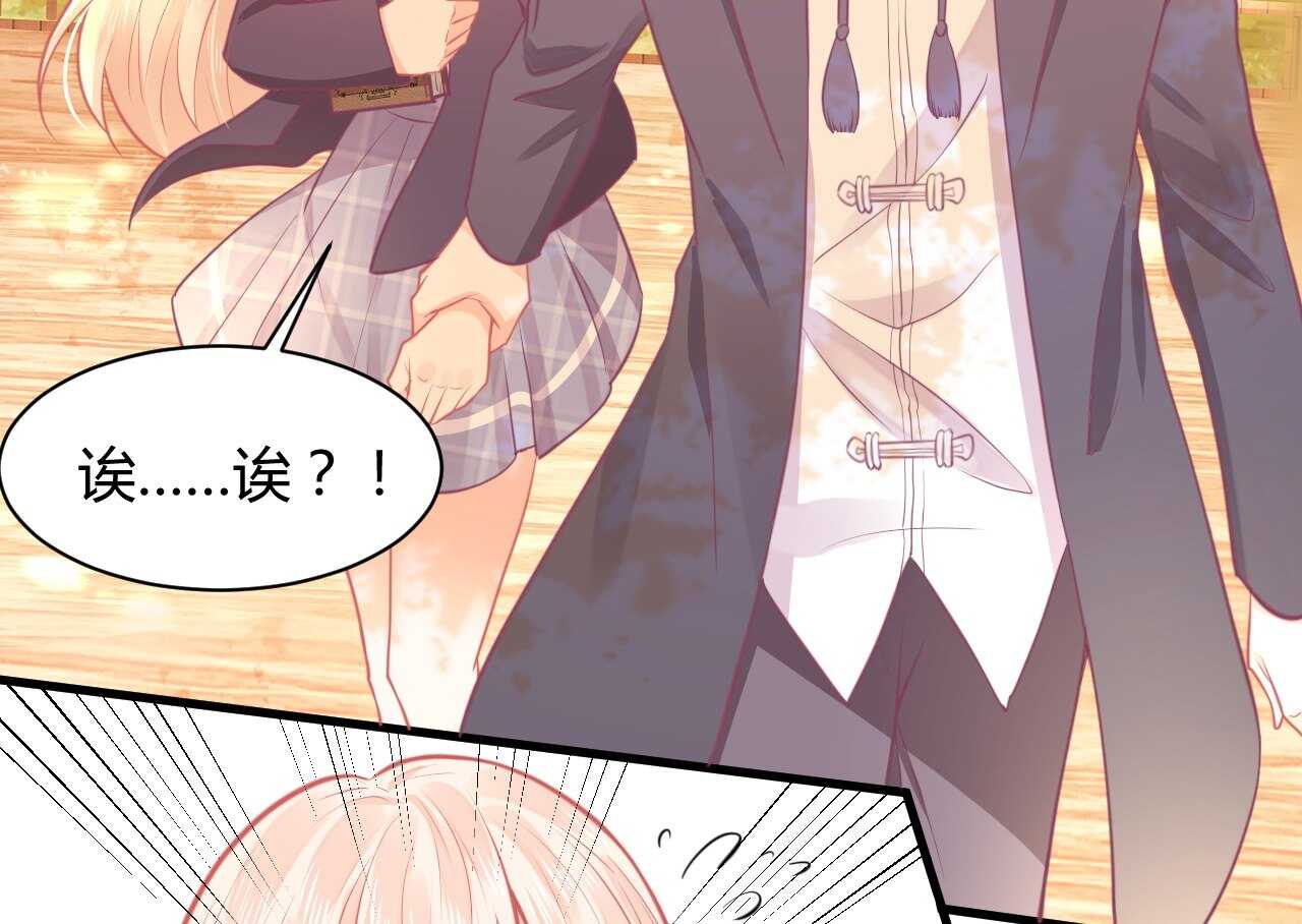 《我的第101个未婚夫》第43话 需要姐姐还是朋友 第45页