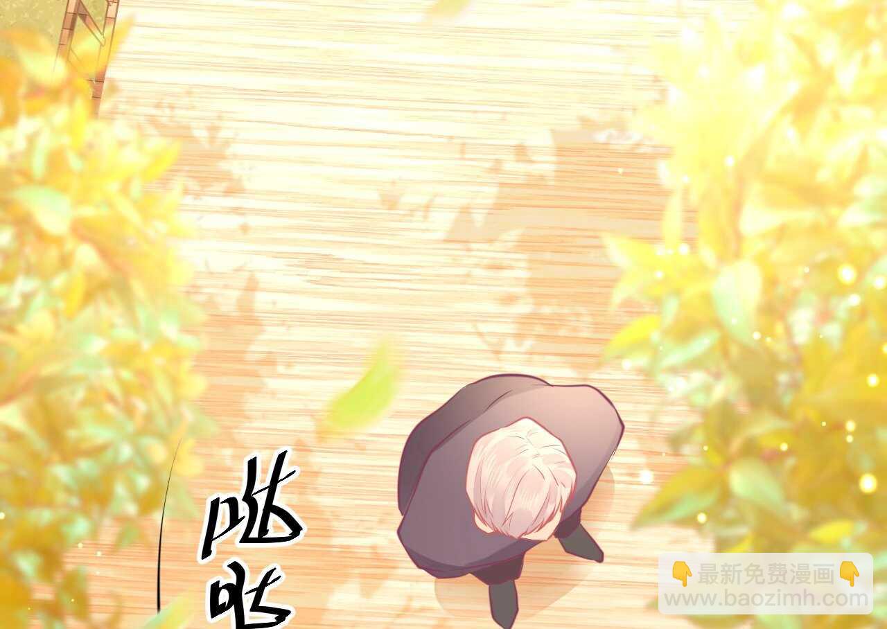 《我的第101个未婚夫》第43话 需要姐姐还是朋友 第47页