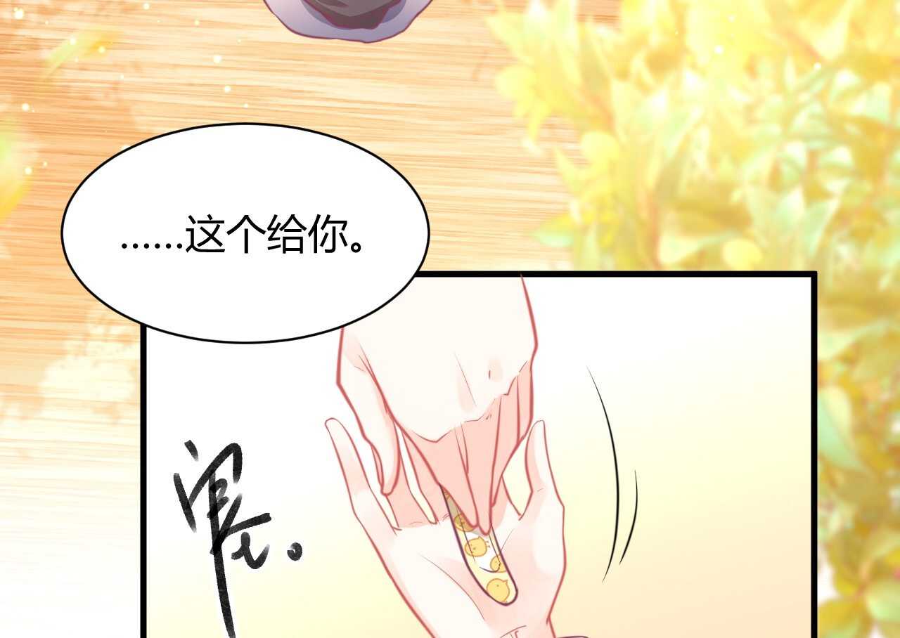 《我的第101个未婚夫》第43话 需要姐姐还是朋友 第49页