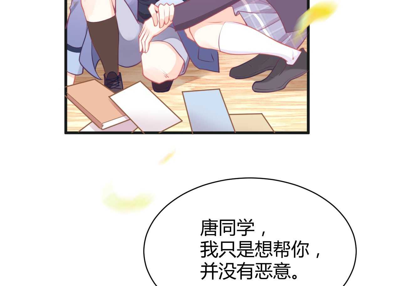 《我的第101个未婚夫》第43话 需要姐姐还是朋友 第5页