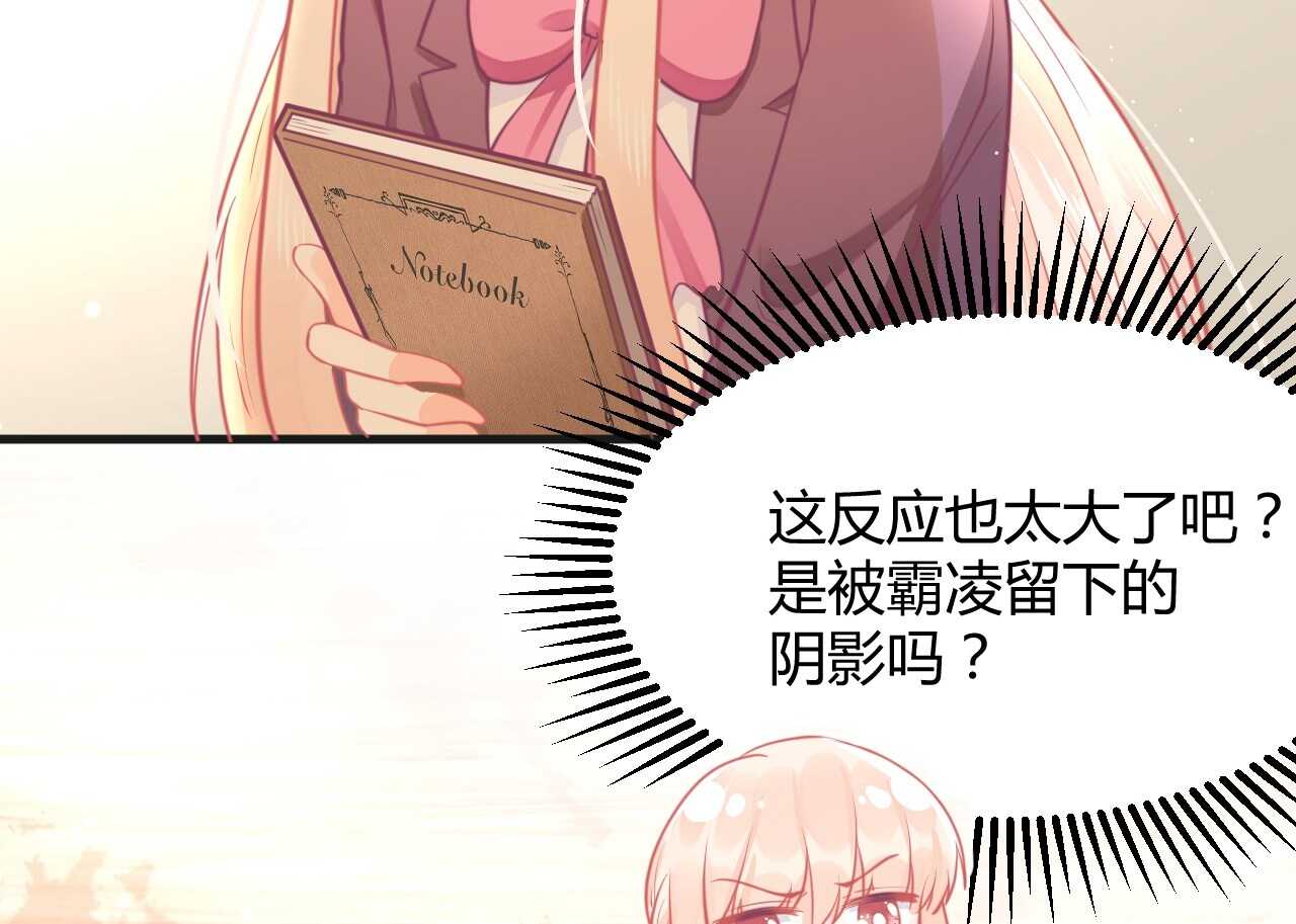 《我的第101个未婚夫》第43话 需要姐姐还是朋友 第7页