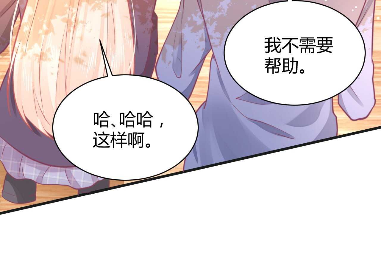 《我的第101个未婚夫》第43话 需要姐姐还是朋友 第9页