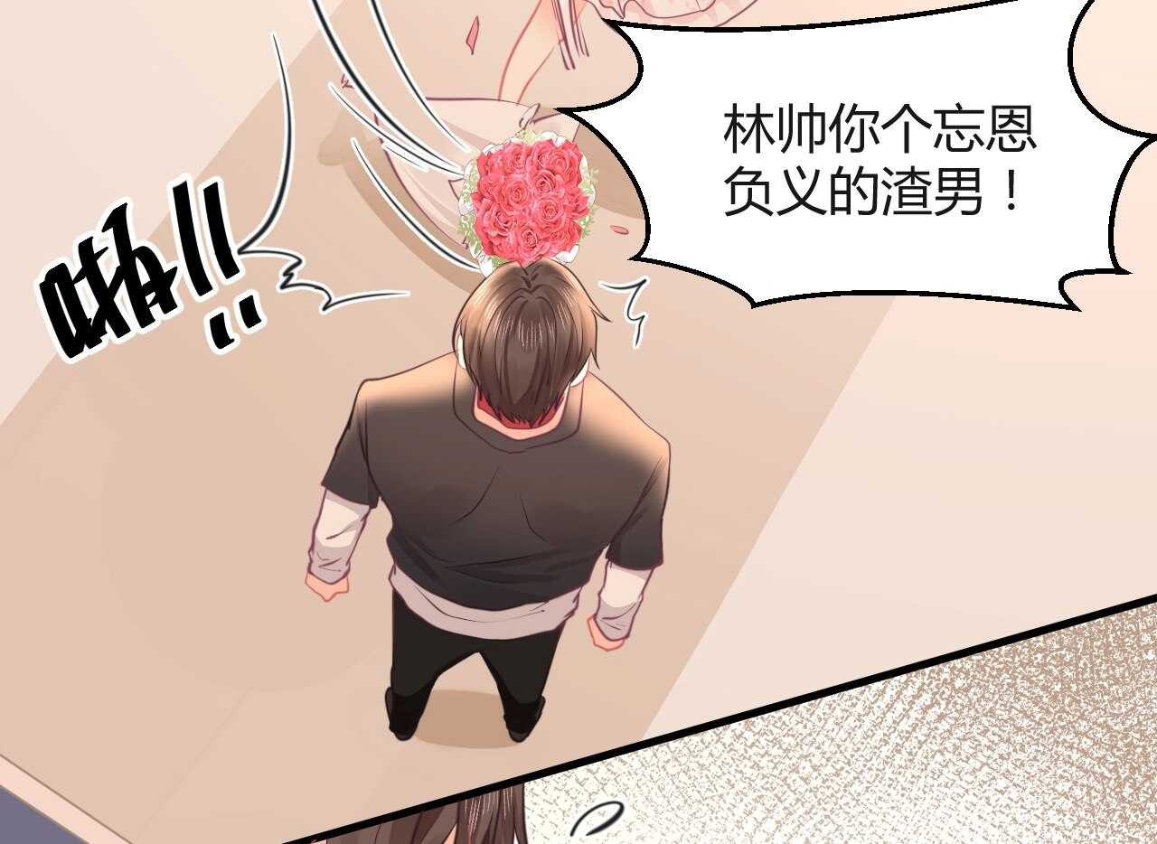 《我的第101个未婚夫》第42话 大小姐的回答 第10页