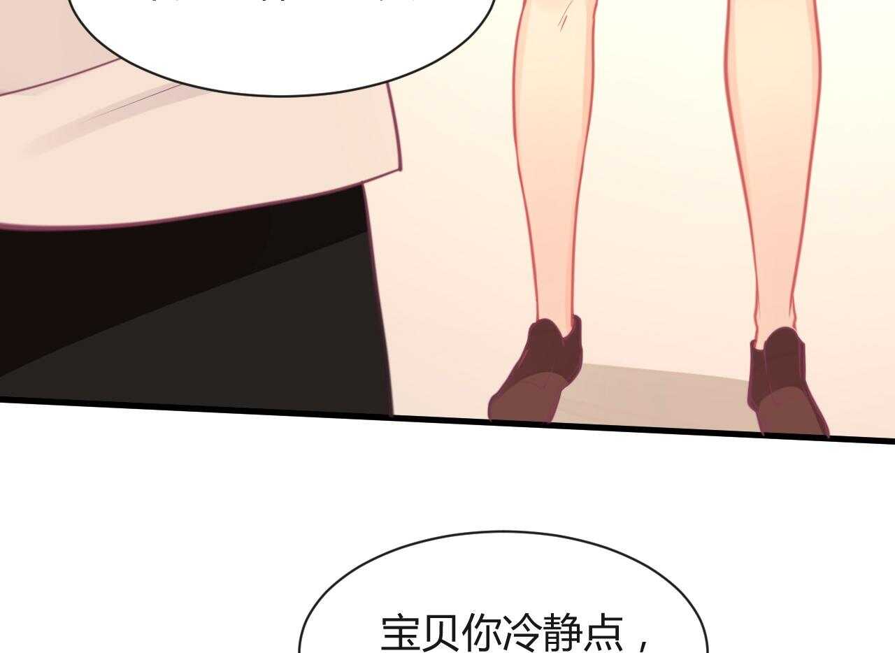 《我的第101个未婚夫》第42话 大小姐的回答 第13页