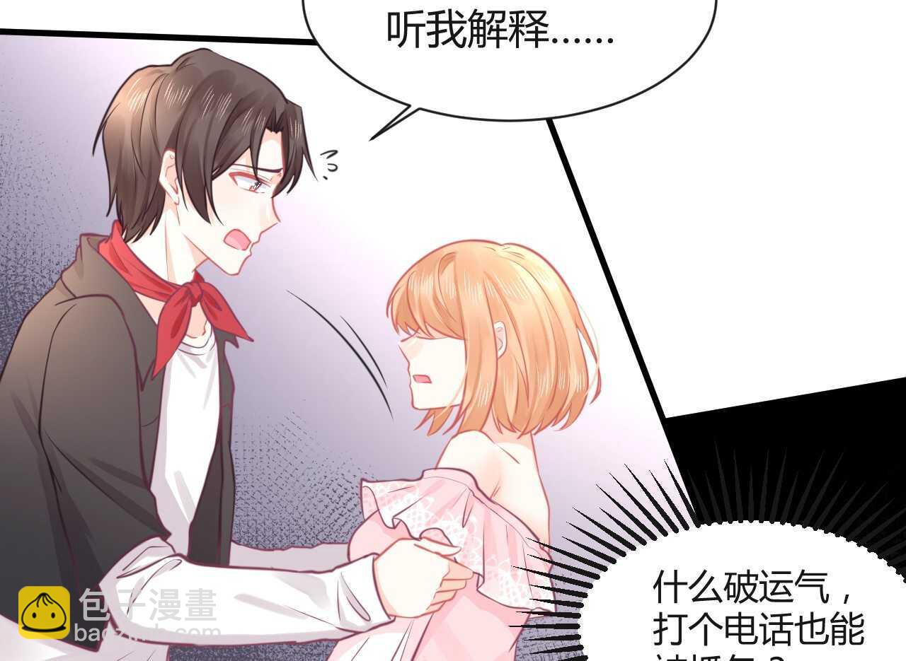 《我的第101个未婚夫》第42话 大小姐的回答 第14页