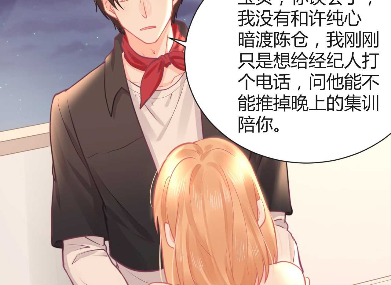 《我的第101个未婚夫》第42话 大小姐的回答 第16页