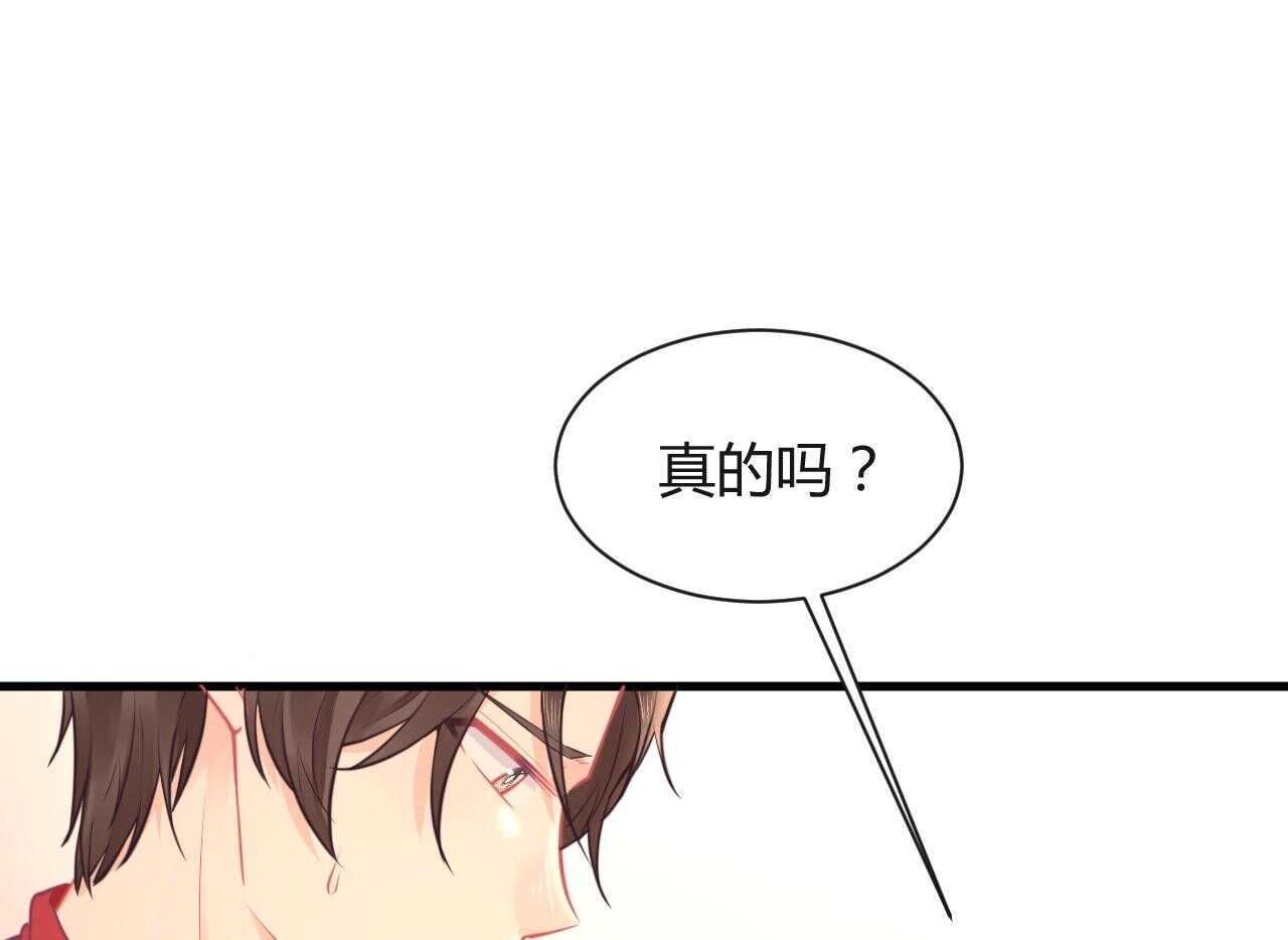 《我的第101个未婚夫》第42话 大小姐的回答 第18页