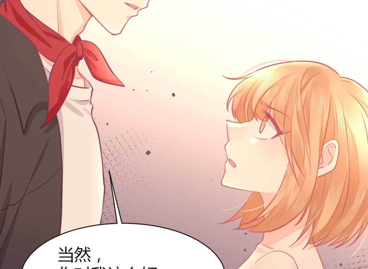 《我的第101个未婚夫》第42话 大小姐的回答 第19页
