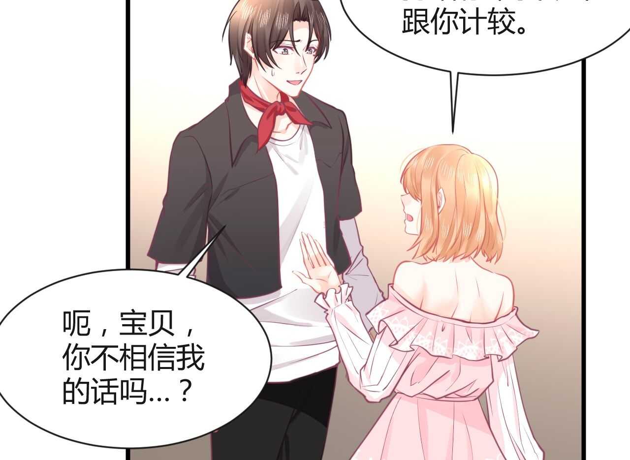 《我的第101个未婚夫》第42话 大小姐的回答 第21页