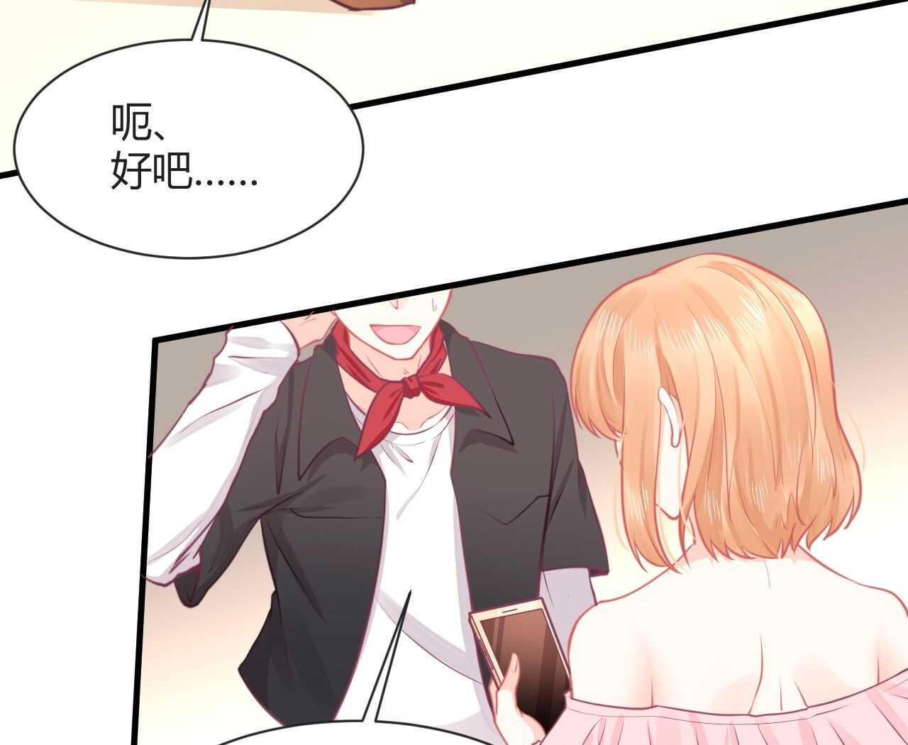 《我的第101个未婚夫》第42话 大小姐的回答 第25页