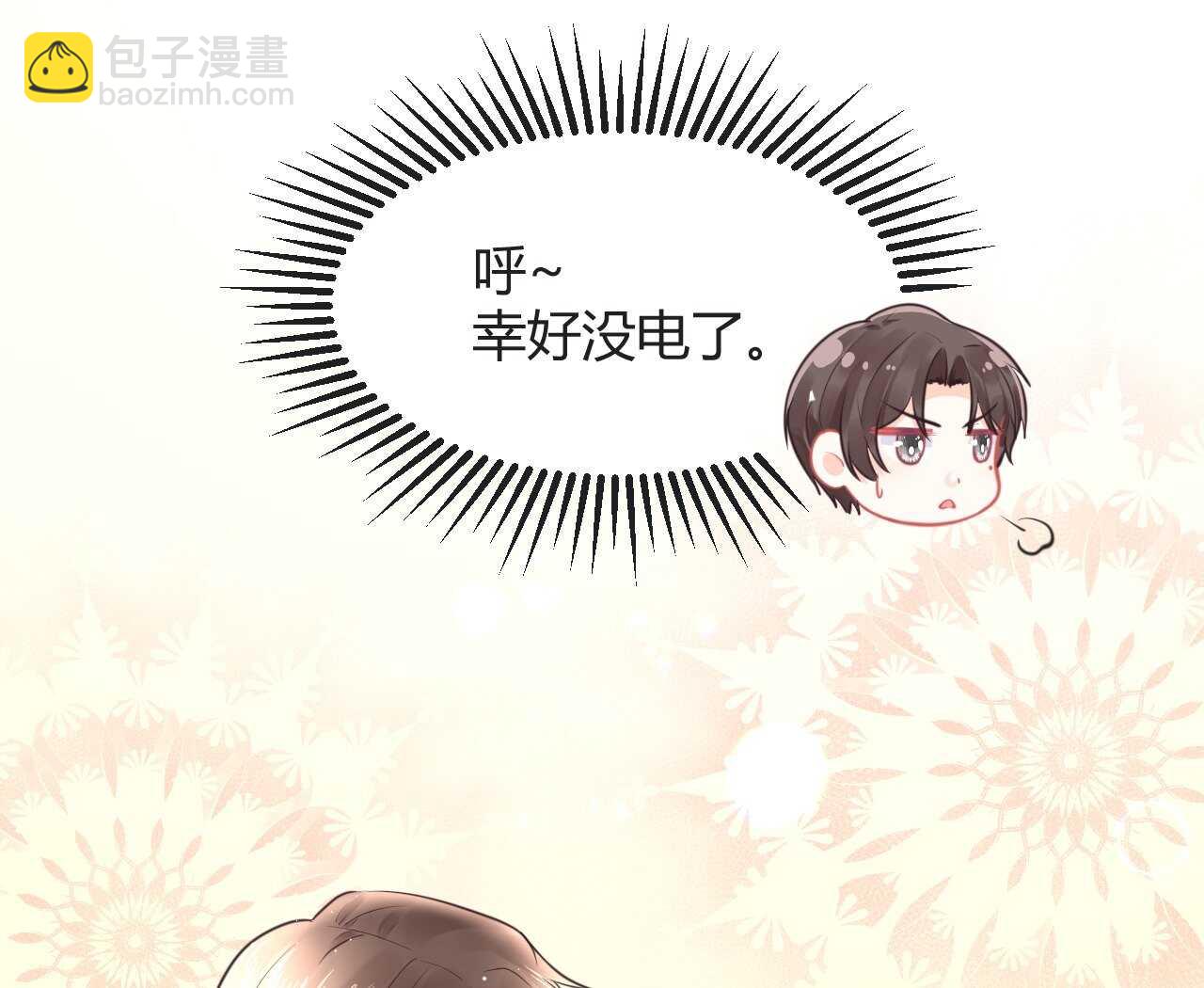 《我的第101个未婚夫》第42话 大小姐的回答 第27页
