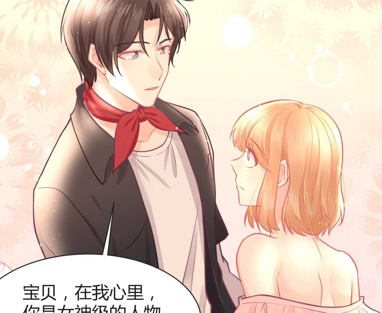 《我的第101个未婚夫》第42话 大小姐的回答 第28页