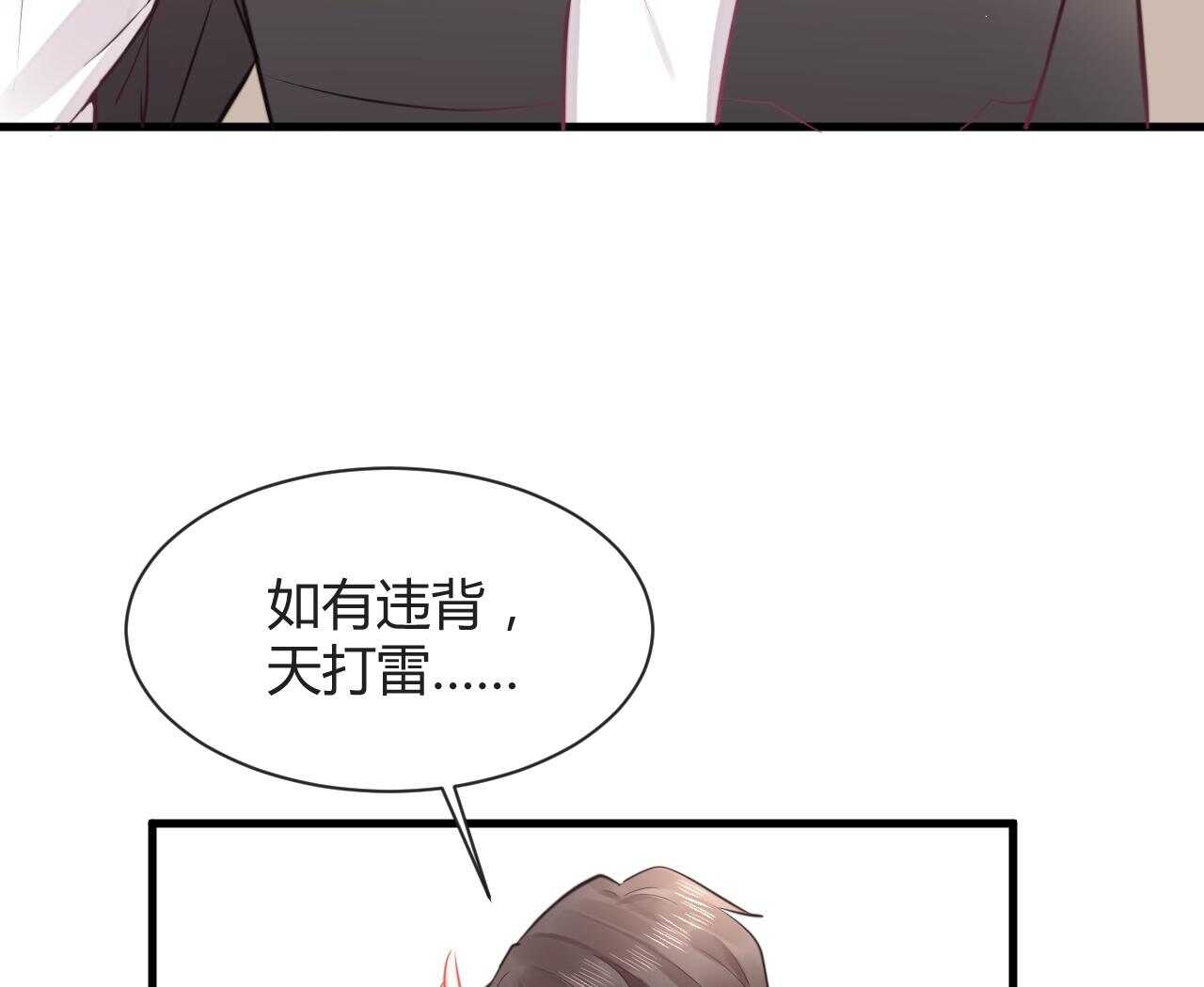 《我的第101个未婚夫》第42话 大小姐的回答 第31页