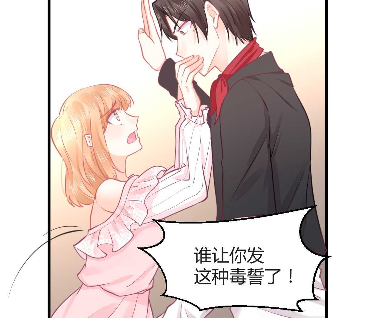《我的第101个未婚夫》第42话 大小姐的回答 第32页