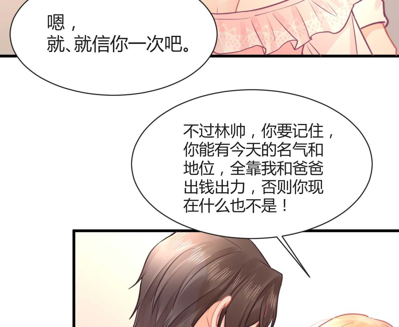 《我的第101个未婚夫》第42话 大小姐的回答 第35页