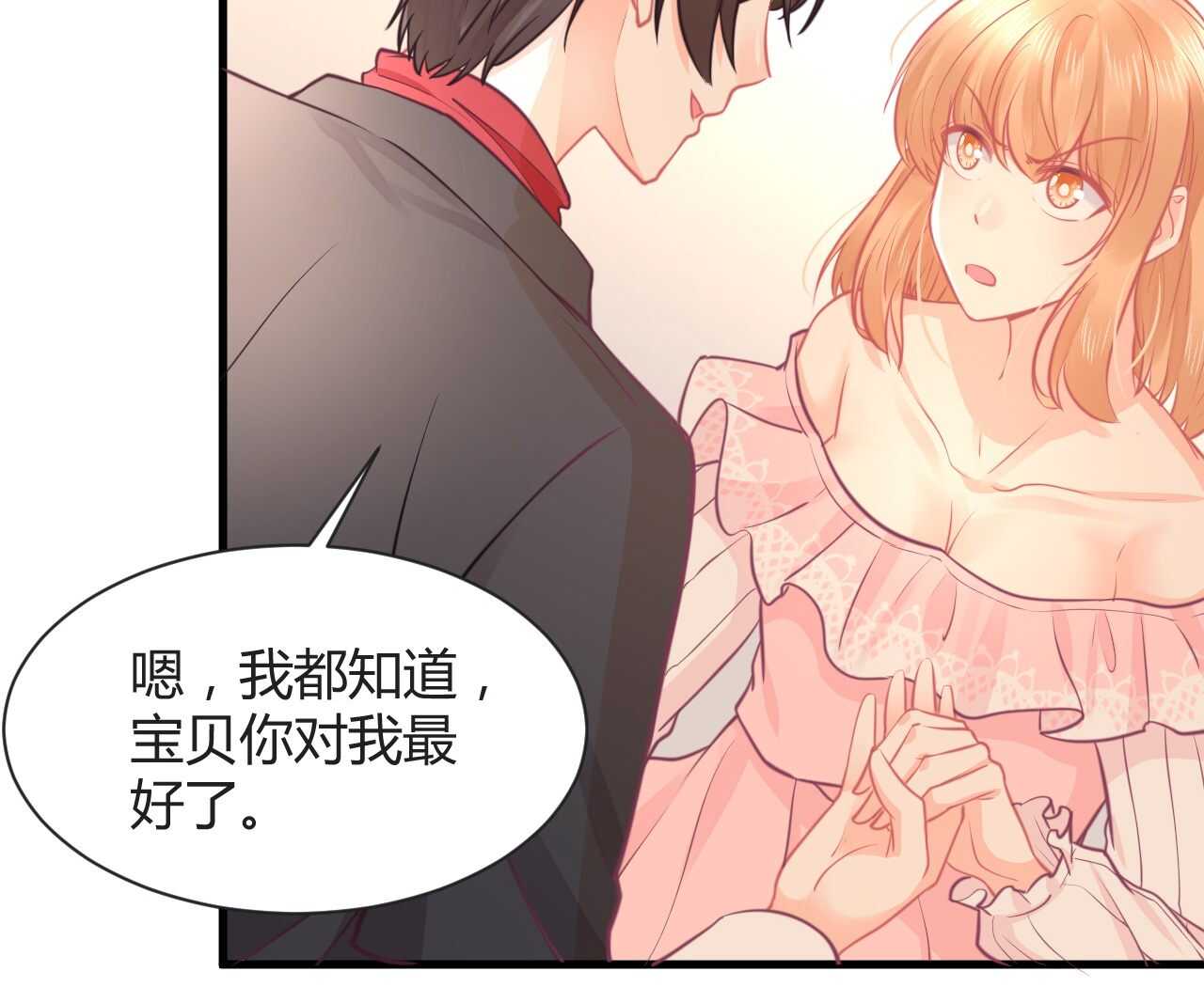 《我的第101个未婚夫》第42话 大小姐的回答 第36页