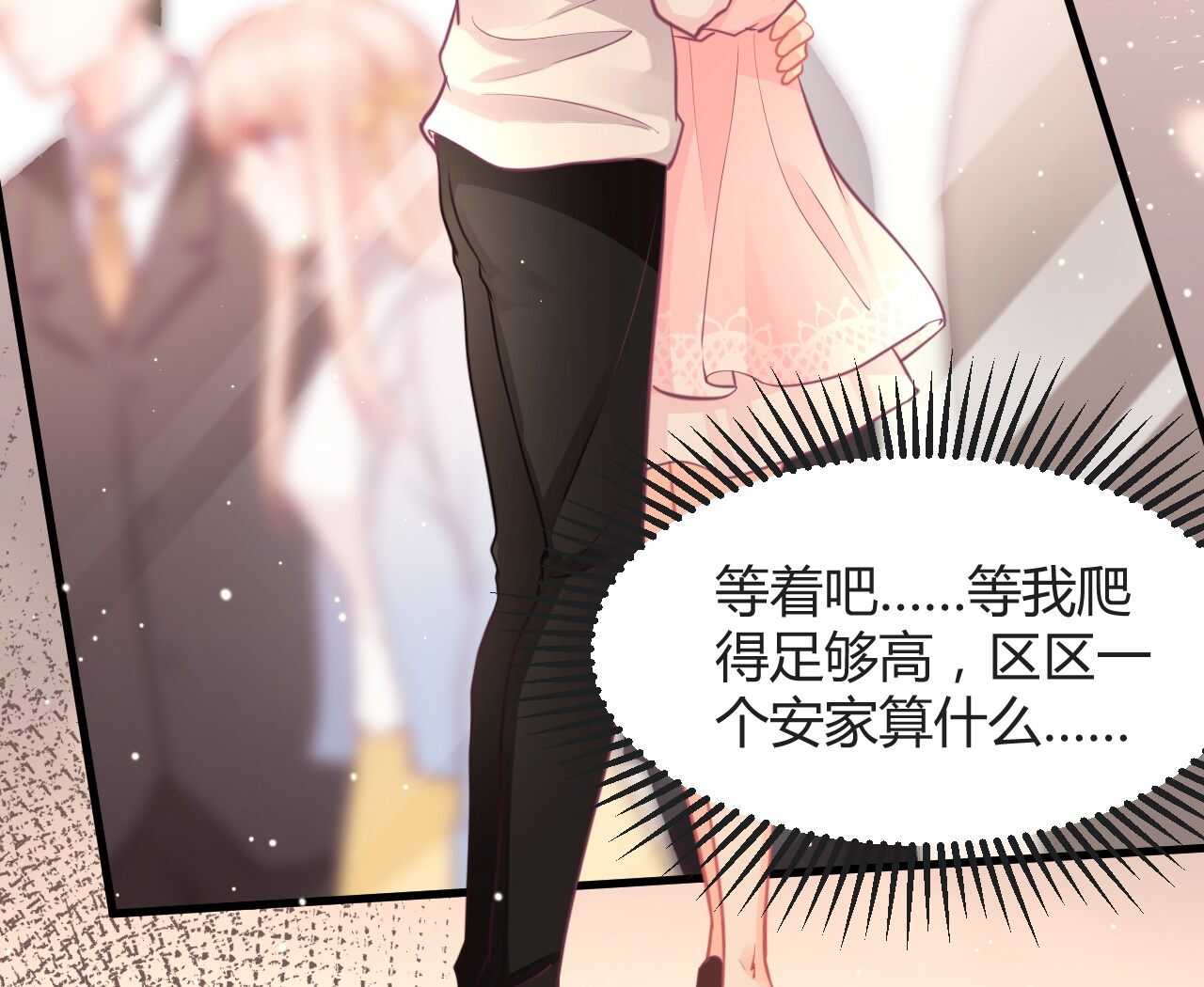 《我的第101个未婚夫》第42话 大小姐的回答 第38页