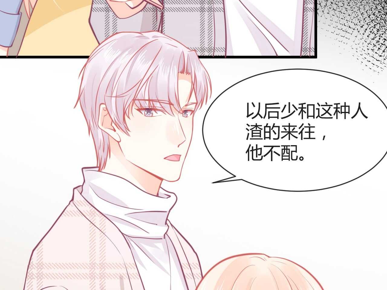 《我的第101个未婚夫》第42话 大小姐的回答 第45页