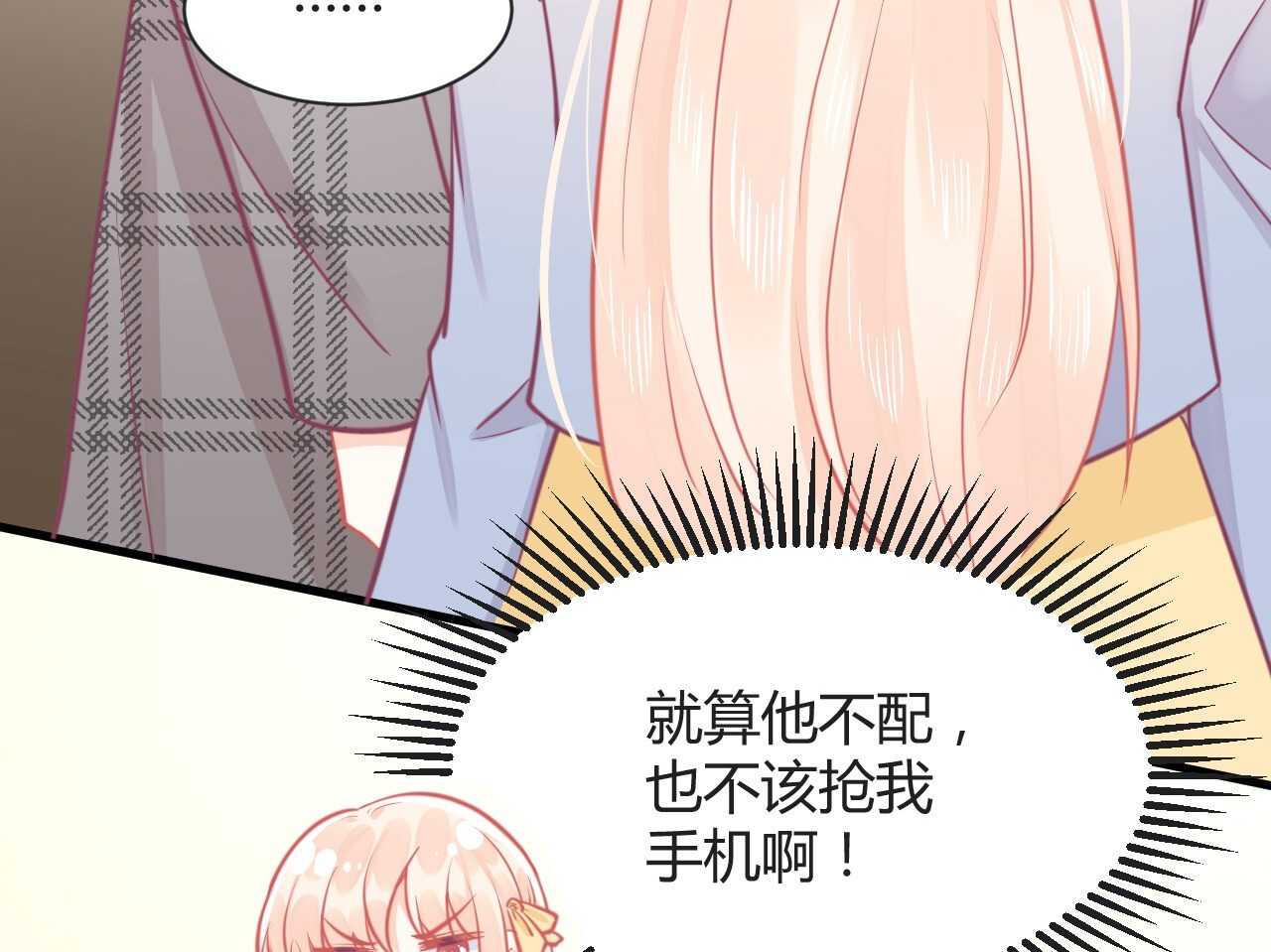 《我的第101个未婚夫》第42话 大小姐的回答 第47页