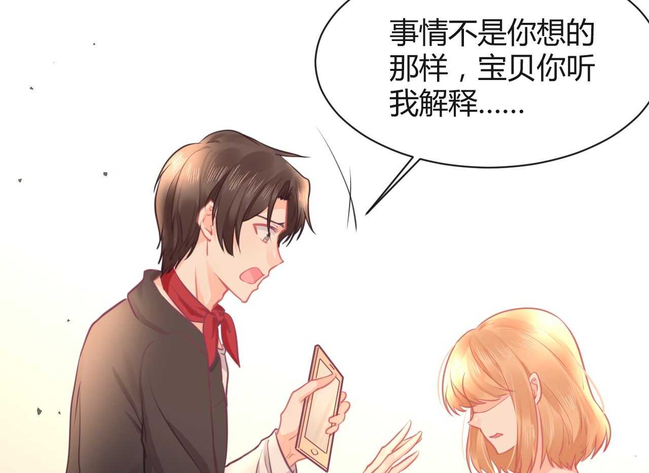 《我的第101个未婚夫》第42话 大小姐的回答 第5页