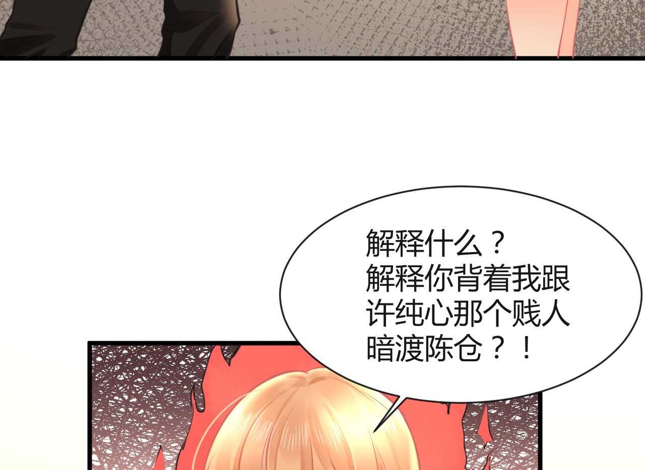 《我的第101个未婚夫》第42话 大小姐的回答 第7页
