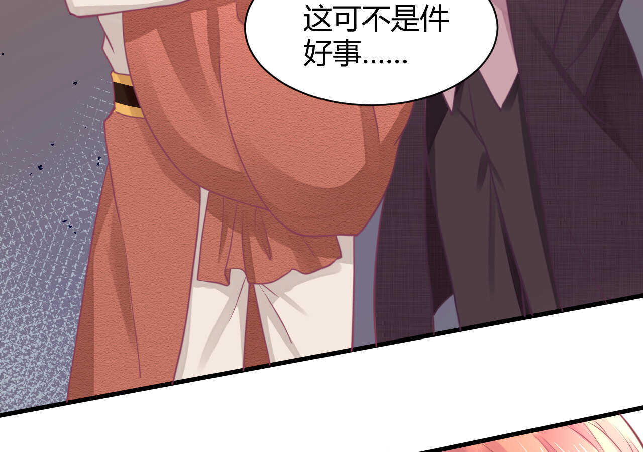 《我的第101个未婚夫》第48话 被大小姐原谅的机会 第10页