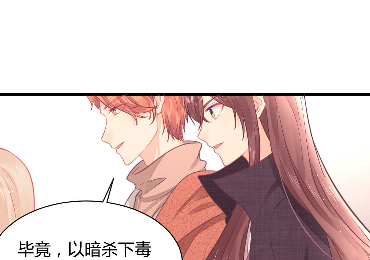 《我的第101个未婚夫》第48话 被大小姐原谅的机会 第13页