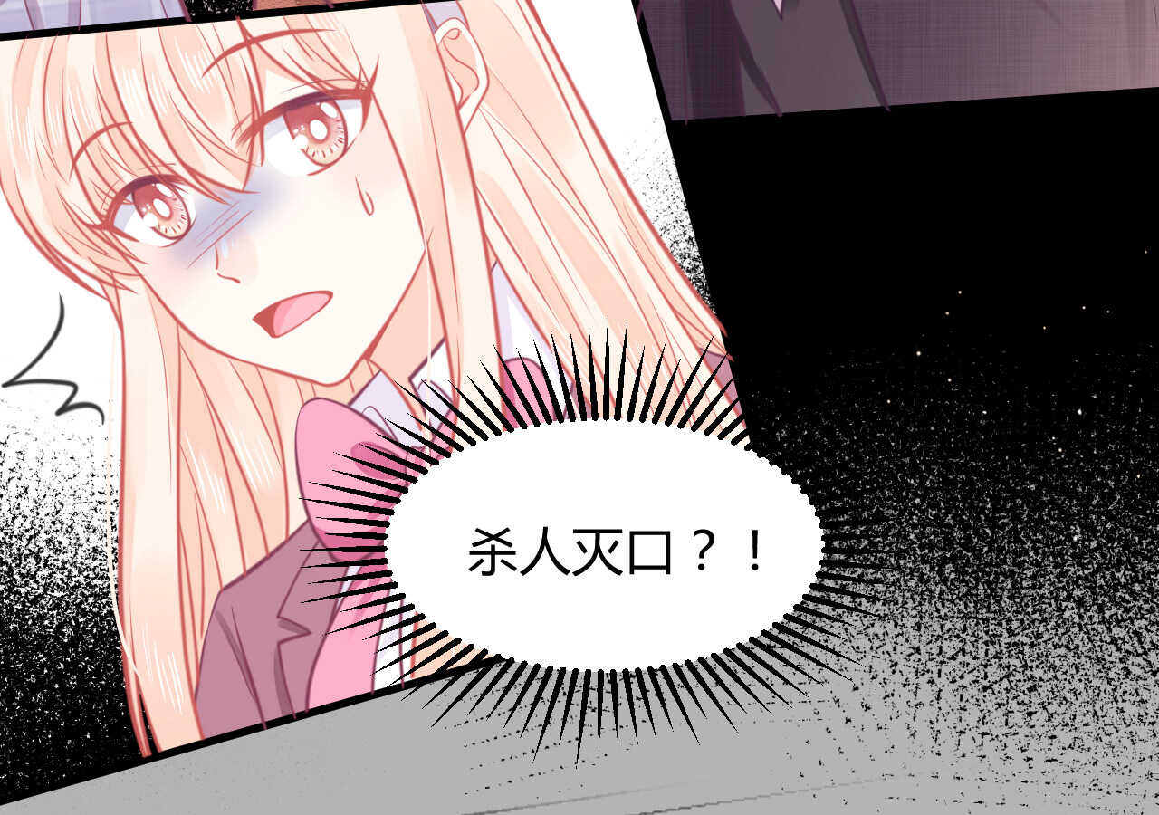 《我的第101个未婚夫》第48话 被大小姐原谅的机会 第15页