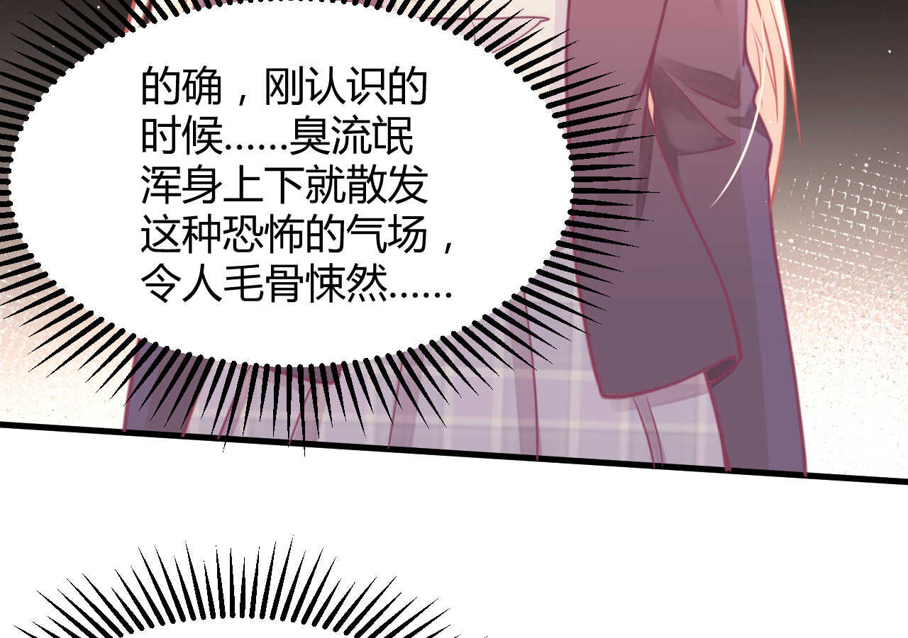 《我的第101个未婚夫》第48话 被大小姐原谅的机会 第18页