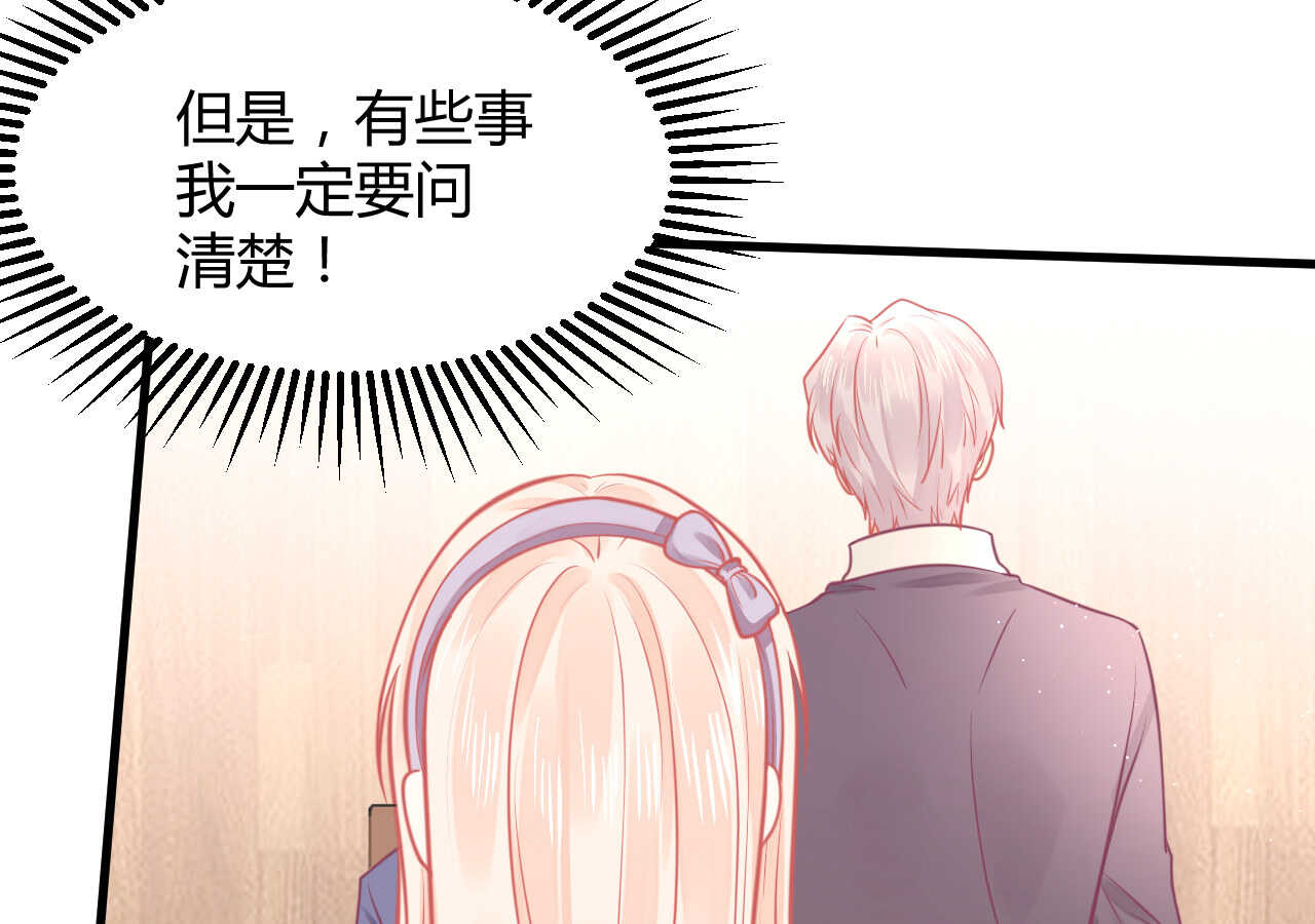 《我的第101个未婚夫》第48话 被大小姐原谅的机会 第19页