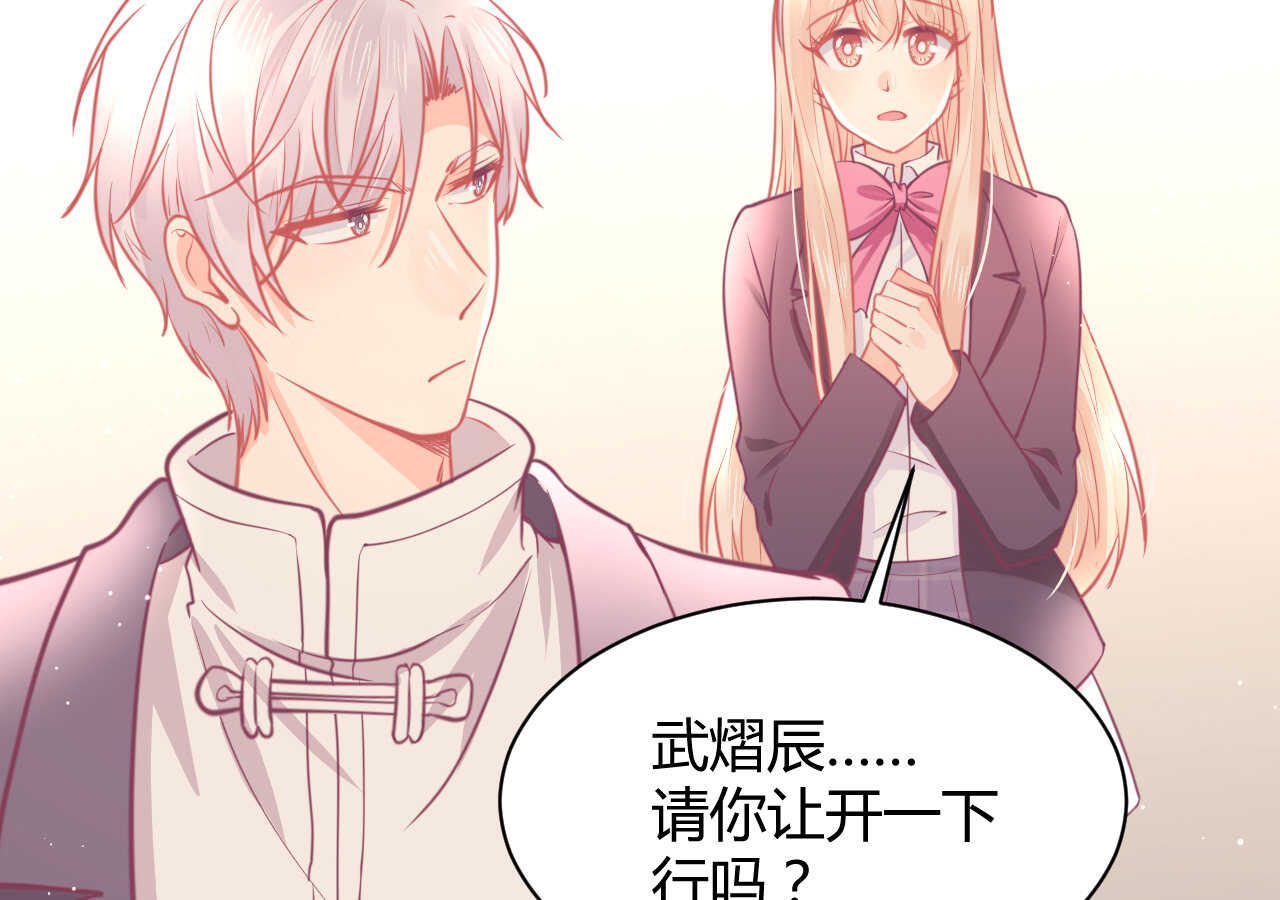《我的第101个未婚夫》第48话 被大小姐原谅的机会 第21页
