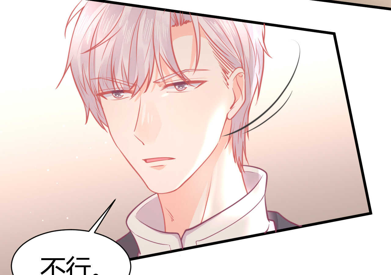 《我的第101个未婚夫》第48话 被大小姐原谅的机会 第24页