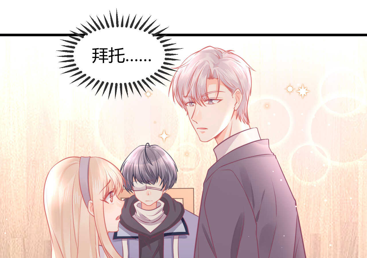 《我的第101个未婚夫》第48话 被大小姐原谅的机会 第28页