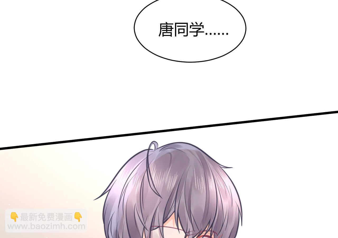 《我的第101个未婚夫》第48话 被大小姐原谅的机会 第33页