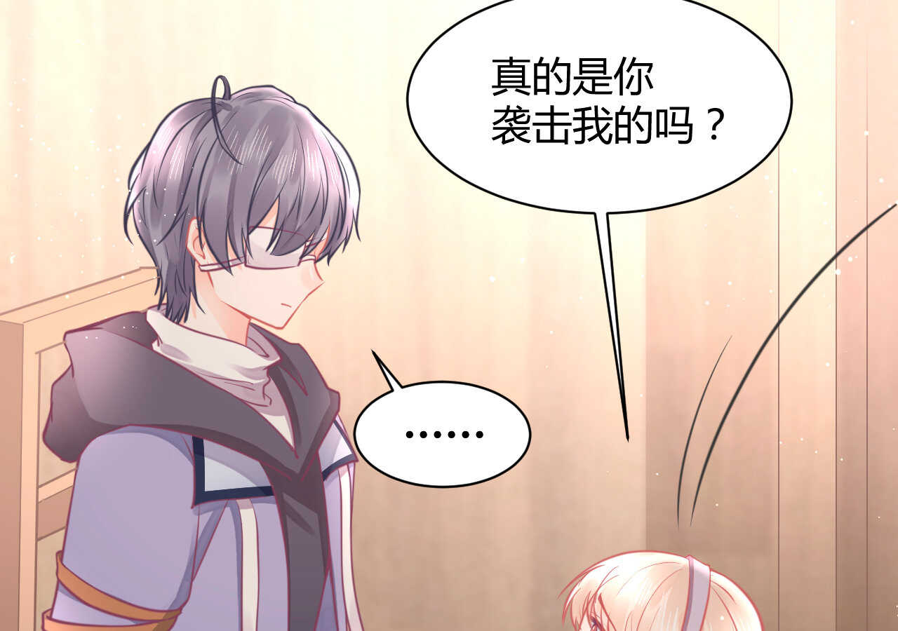 《我的第101个未婚夫》第48话 被大小姐原谅的机会 第35页