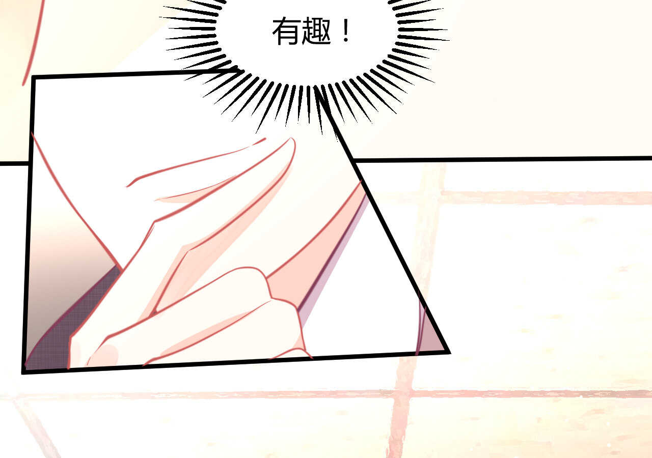 《我的第101个未婚夫》第48话 被大小姐原谅的机会 第46页