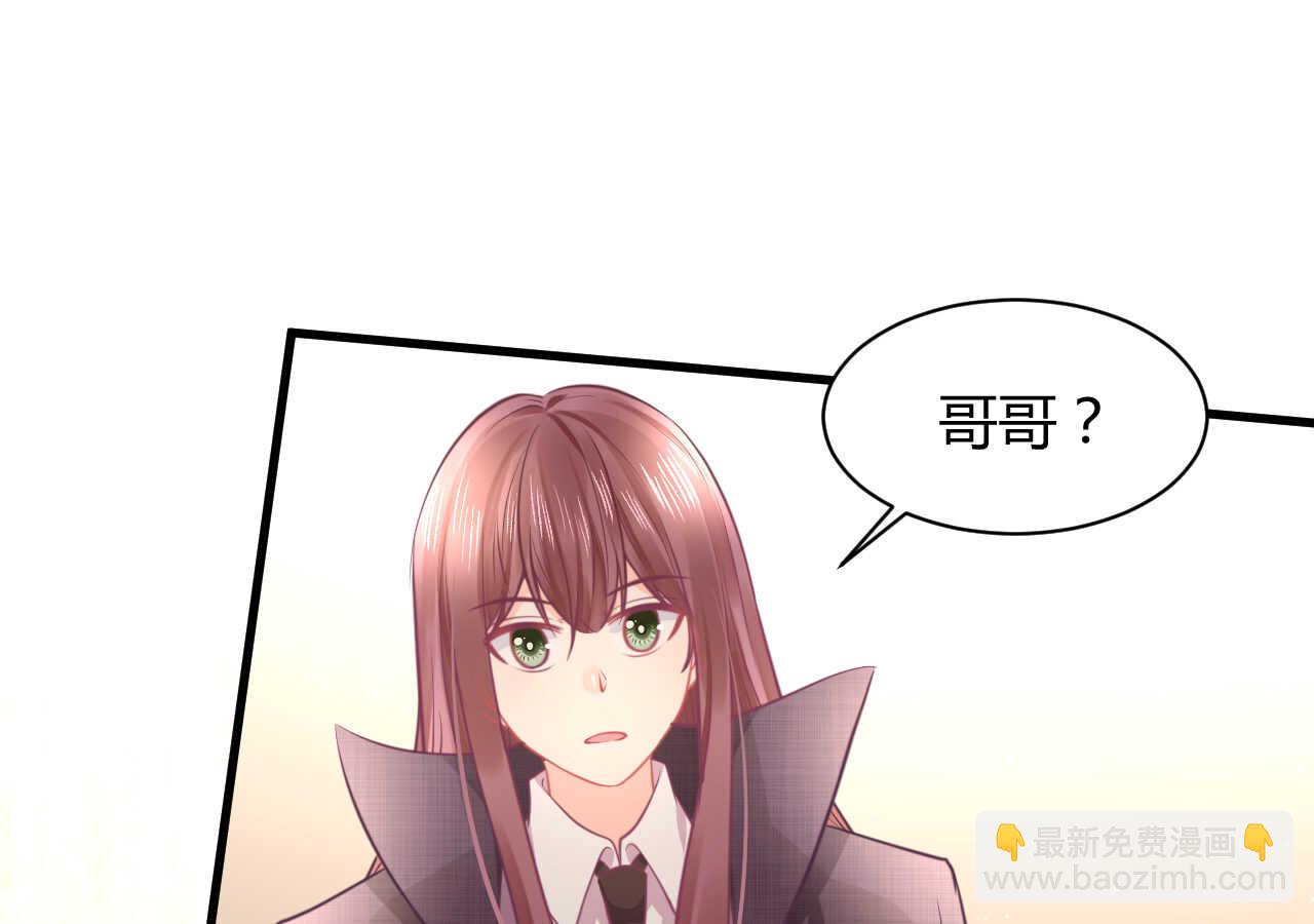 《我的第101个未婚夫》第48话 被大小姐原谅的机会 第50页